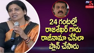 Jeevitha Rajasekhar Shocking comments On Actor Naresh | Maa Elections | TV5 Tollywood