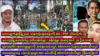 Min Aung Hlaing