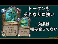 運営の本気が伺える新拡張「深淵に眠る深海都市」【ハースストーン】