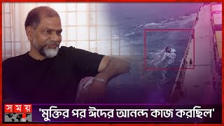 যেভাবে ১০ মিনিটে হাইজ্যাক হল এমভি আব্দুল্লাহ | MV Abdullah | Captain | Story of Hijack | BD Ship