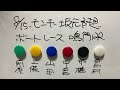 8 15.モンキー坂元予想！ボートレース鳴門 12r 優勝戦 u0026ボートレース芦屋 12r 優勝戦 u0026ボートレース蒲郡 12r 優勝戦