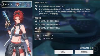 【鳴潮】逆境深塔 深境の塔1F☆3クリア 雲閃のウロコLv100 熾霞（シカ）ソロ ノーダメ【Wuthering Waves】