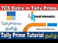 FAQ: TCS Entry in Tally Prime || TCS in Tamil || Tally Prime in Tamil (தமிழ்)