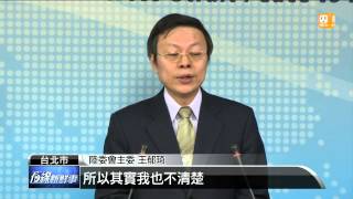 【2014.08.20】金溥聰聲明：詆毀言論 不排除提告 -udn tv