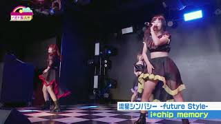 i*chip_memory_0111_#15_@TOKYO MX　おはよう！アイドル長屋REMIX