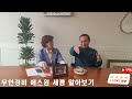 무인경비 에스원 세콤 알아보기 아이러브대장 폴카언니