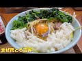 【背脂×ネギ×チャーシューの最高峰】ラーメンショップで大満足！大盛り麺＆衝撃のスペシャル丼を実食！ラーメン食べ歩き第292回 飲食店応援 1476