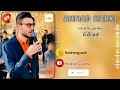 ahmad harki 6 bandi احمد هەرکی شەش بەندی 2022