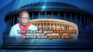 VTV Overview on the work done by Bharuch MP Mansukhbhai Vasava | VTV Gujarati (promo)