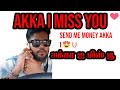 அக்கா ஐ மிஸ் யூ அக்கா எனக்கு பணம் அனுப்புங்கள் | i miss you akka i need money | akka i love you