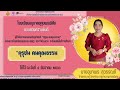 vtr ประกันคุณภาพ 66 อนุบาลอุทุมพรพิสัย