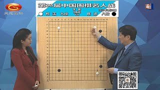 2023年3月31日天元圍棋解說第33屆名人戰8強戰 柯潔 vs 陳賢(曹大元、楊梓)