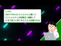 【2ch面白いスレ】【訃報】ウーバー配達員、逝くｗｗｗ 1配達で100円！？報酬の大幅カットで副業の代名詞ubereats終焉へ...【ゆっくり解説】