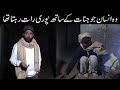 Jinnat k Sath Rehny Wala Insan | We Caught a REAL Ghost😱|Horror Ghost Video | Woh Kya Hoga Official