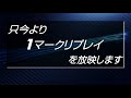 11 17 第9回　新東通信カップ　４r展示