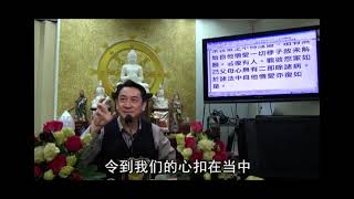 憎與愛是相對的 - 甘國衞居仕 - 淺談佛法