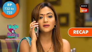 Wagle Ki Duniya | Ep 732 \u0026 Ep 733 | RECAP | वागले की दुनिया