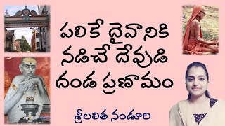 | కావేరి నదిపై పద్మాసనంలో ప్రయాణం చేసిన యోగి| Lalitha Nanduri