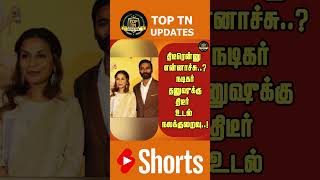 திடீரென்னு என்னாச்சு..? நடிகர் தனுஷுக்கு திடீர் உடல் நலக்குறைவு..! #dhanush #hospital