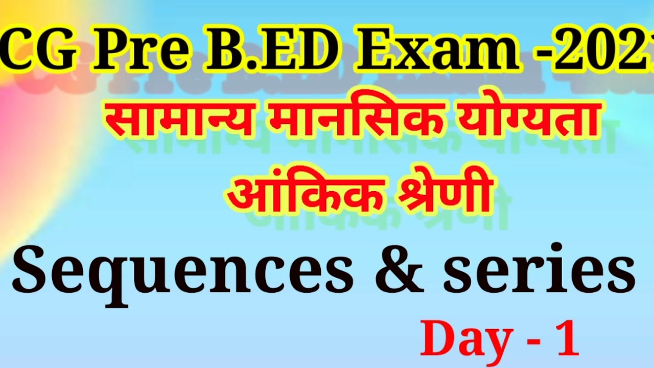 CG Pre B.ED Exam 2021 || Reasoning || Sequence & Series|| सामान्य ...