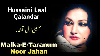 Hussaini Laal Qalandar | Malka-E-Taranum | Noor Jahan