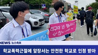 매향NEWS l 2022년 수원 중부경찰서 학부모폴리스 연합 캠페인 열려 화제