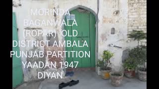 MORINDA BAGANWALA Ropar AMBALA PUNJAB YAADAN INDIA THE PARTITION ACHIEVE 1947 STORIES of partition