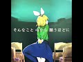 【鏡音リン】lemon 米津玄師 【vocaloid cover】