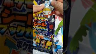 ポケモンシール　何が当たるかな？　駄菓子　asmr 　