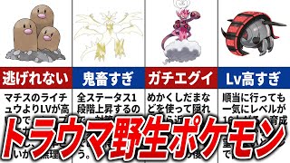 さすがに強すぎた野生ポケモンランキングTOP12【歴代ポケモン】