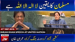 74th United Nations General Assembly Debate | PM Imran Khan Historic Speech 2019