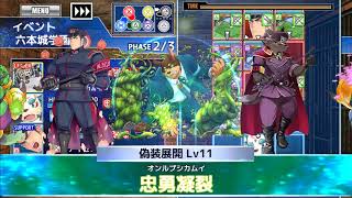 東京放課後サモナーズ｜3体カードお試し　チョコジェイルブレイク！【伝説級】