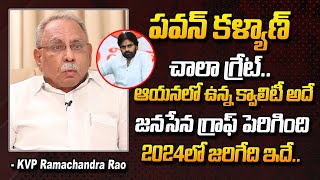 KVP Ramachandra Rao About Janasena 2024 Elections || Pawan Kalyan || Chandrababu Alliance || SumanTv