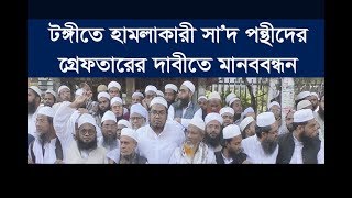 National Imam Samaj Bangladesh,জাতীয় ইমাম সমাজ বাংলাদেশ