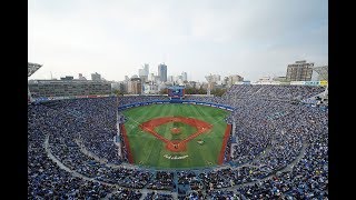 Yokohama BayStars get an upgrade