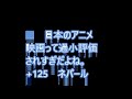 海外「彼女の受賞は当然だ！」『魔女の宅急便』が児童文学のノーベル賞を受賞し話題に