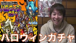 【ポコダン実況#64】ハロウィンガチャ！マミー\u0026バットガール\u0026フランケン狙い！まえっさんのポコロンダンジョンズ実況プレイ！