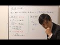 【民法513条】更改：連帯保証と連帯債務の絶対効【行政書士通信：行書塾】