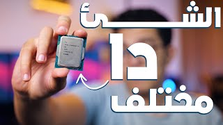 أكبر تغيير حقيقي من إنتل - Intel Core i7 13700K Review