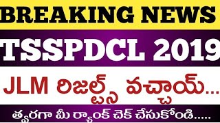 #tsspdcl# Tsspdcl jlm results 2019 # Tsspdcl JLM revised ranks released, Tsspdcl JLM revised ranks