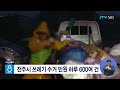 전주시 쓰레기 수거 민원 하루 600여 건