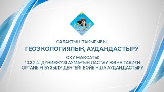 Жаканова Гулимжан Тлеубековна