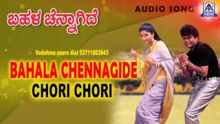 Bahala Chennagide - "Chori Chori" Audio Song | Shivarajkumar, Jayasheela, Ruchitha | Akash Audio