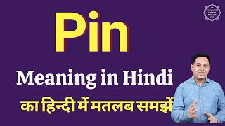 Pin meaning in Hindi | Pin ka kya matlab hota hai | daily use English words