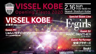 【Coming Soon!】VISSEL KOBE Opening Fiesta 2020｜2020.2.16