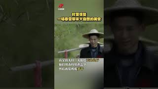 时至惊蛰 一场春雷带来大自然的美食！| CCTV科教