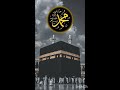 makkah me jaake karna kaabe ka tum islamicquotes islamic