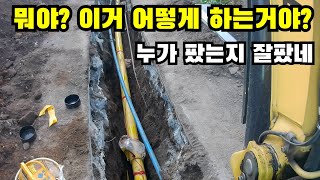 왕초보굴삭기 얀마035 땅속 터널 뚫기