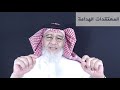 العلاج المعرفي السلوكي البروفيسور عبدالله السبيعي كبسولة