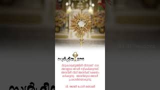 സ്വർഗ്ഗീയ മന്ന|| #eucharist#holymass#jesus#quotes#saints#bible#catholicchurch